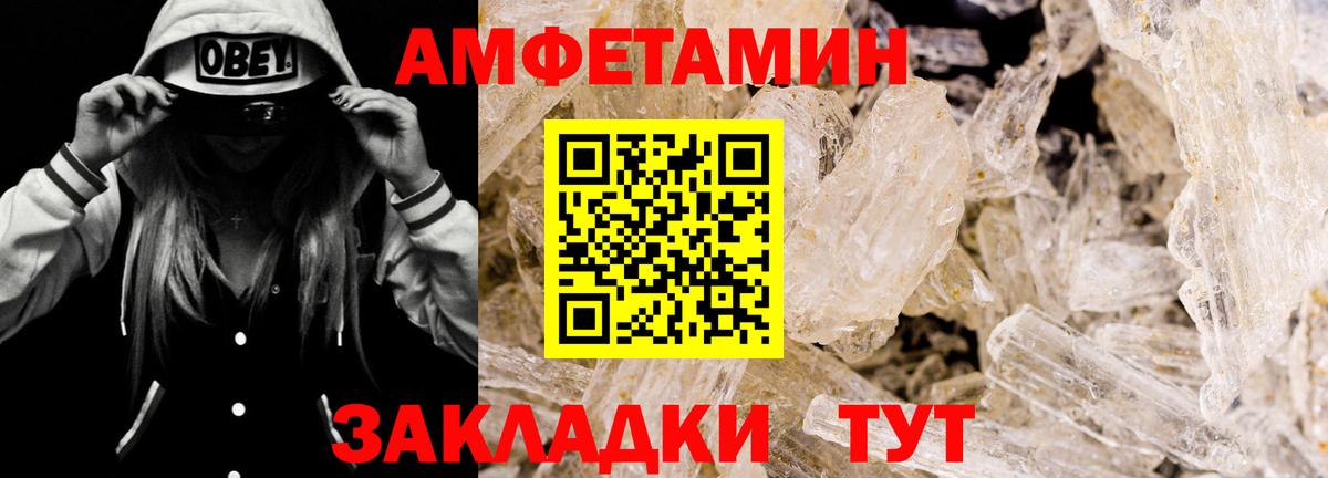 Amphetamine  АМФ Розовый  blacksprut зеркало  Кореновск  Вход с VPN 