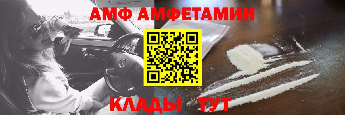Амфетамин Розовый Кореновск