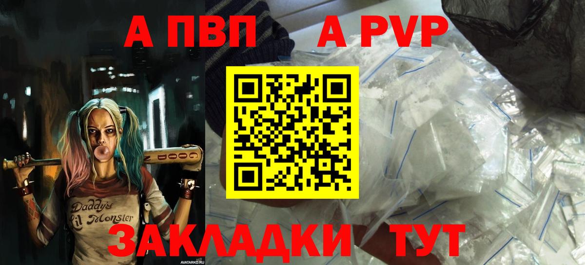 А ПВП VHQ Кореновск