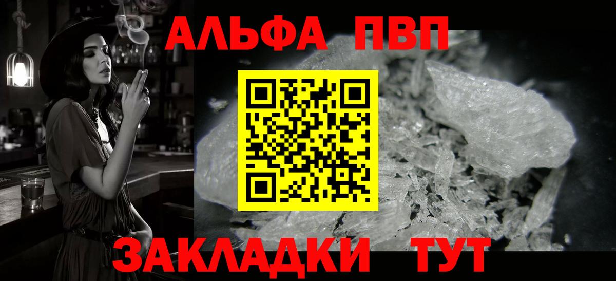 А ПВП  Вход с VPN  Альфа ПВП мука  хочу   A PVP мука  A-PVP крисы CK  Кореновск 