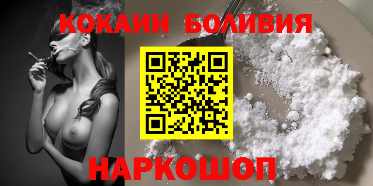 Кокаин 99%  сколько стоит  Вход с VPN  Кокаин  Кореновск  КОКАИН Эквадор 