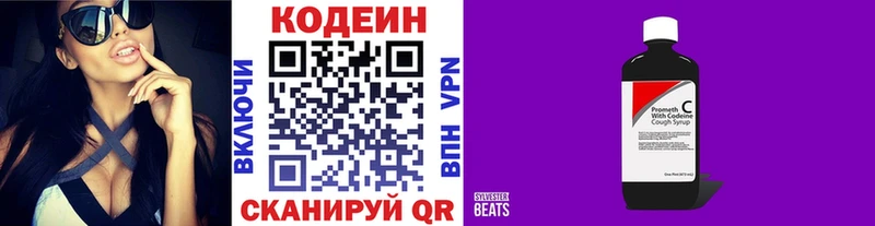 Кодеиновый сироп Lean Purple Drank  Кореновск 