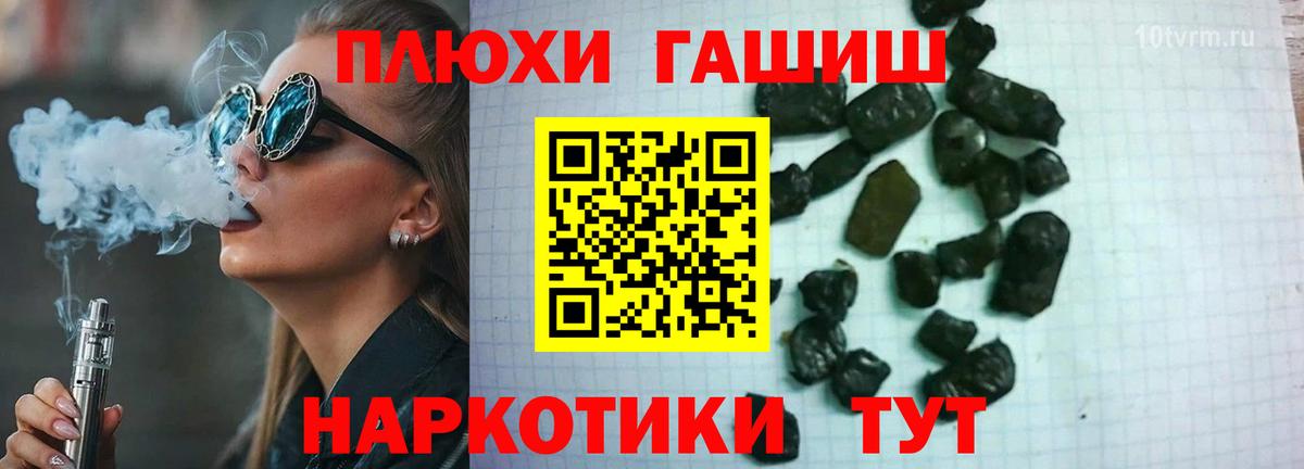 Кореновск  ГАШИШ ice o lator  ГАШИШ  Гашиш VHQ  Вход с VPN 