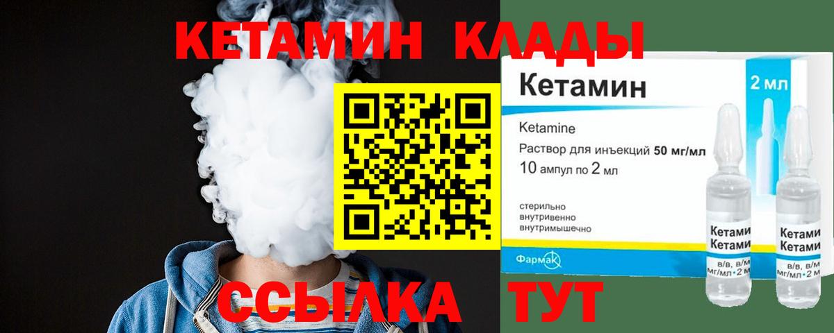 Кореновск  КЕТАМИН VHQ  Кетамин ketamine  Вход с VPN 