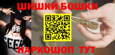 бошки Можайск