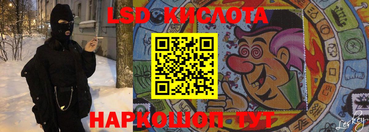 ЛСД экстази  Вход с VPN  Кореновск    ТОР  LSD-25 экстази кислота 
