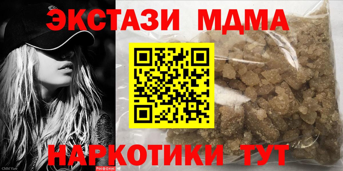 MDMA молли  MDMA кристаллы  МДМА  Кореновск  Вход с VPN 
