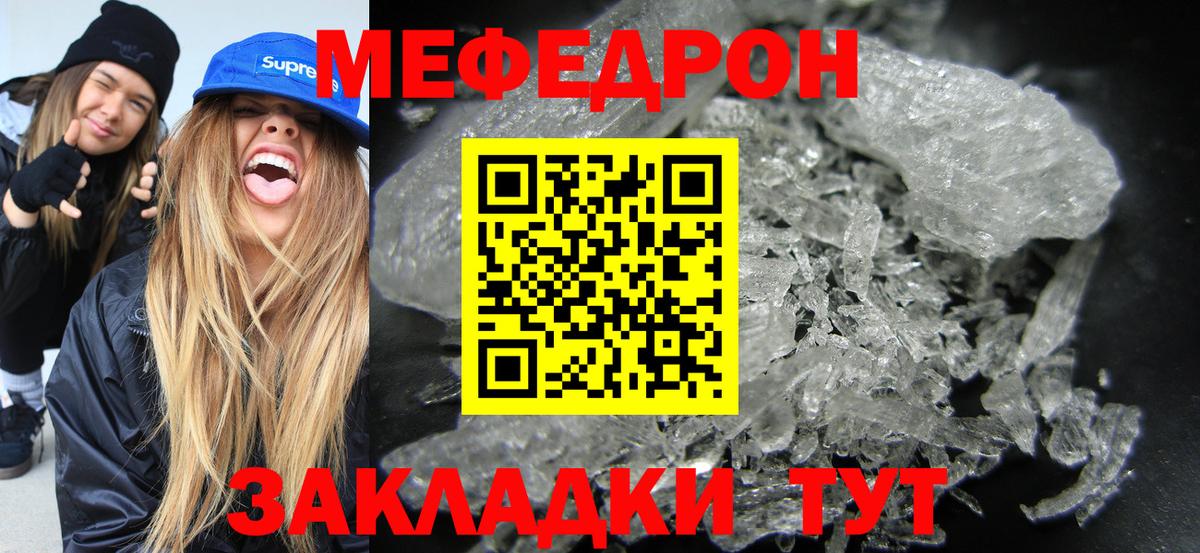 МЯУ-МЯУ 4 MMC  Вход с VPN  Кореновск  МЯУ-МЯУ  Меф мяу мяу 