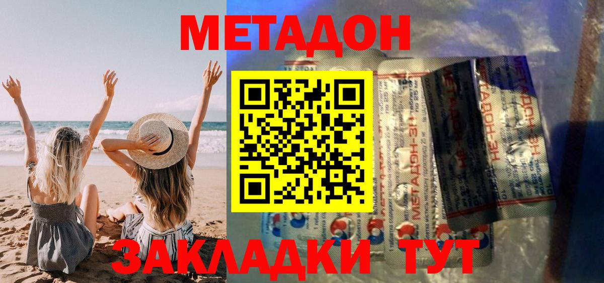 МЕТАДОН methadone  shop наркотические препараты  MEGA зеркало  Кореновск  Вход с VPN  Метадон VHQ 