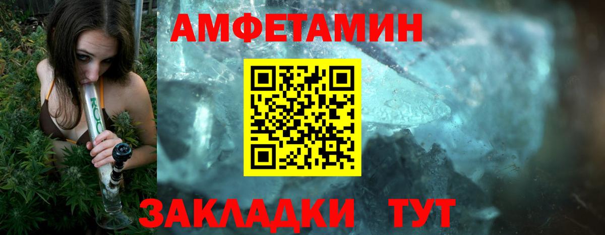 Метамфетамин кристалл Кореновск