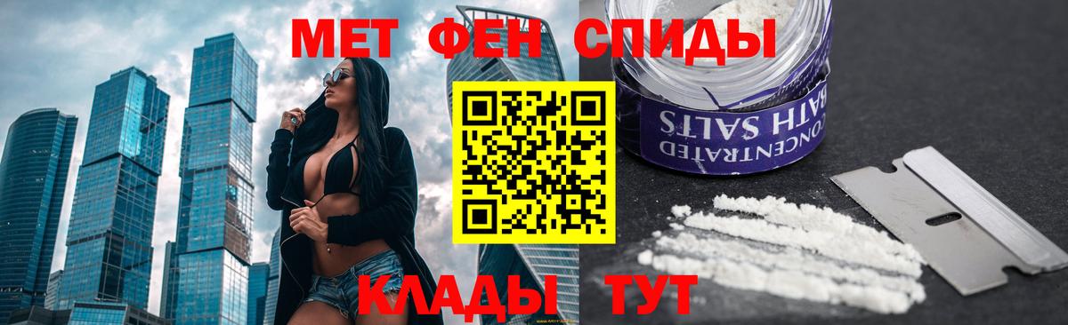 Первитин Декстрометамфетамин 99.9%  Первитин Декстрометамфетамин 99.9%  Вход с VPN  Кореновск 