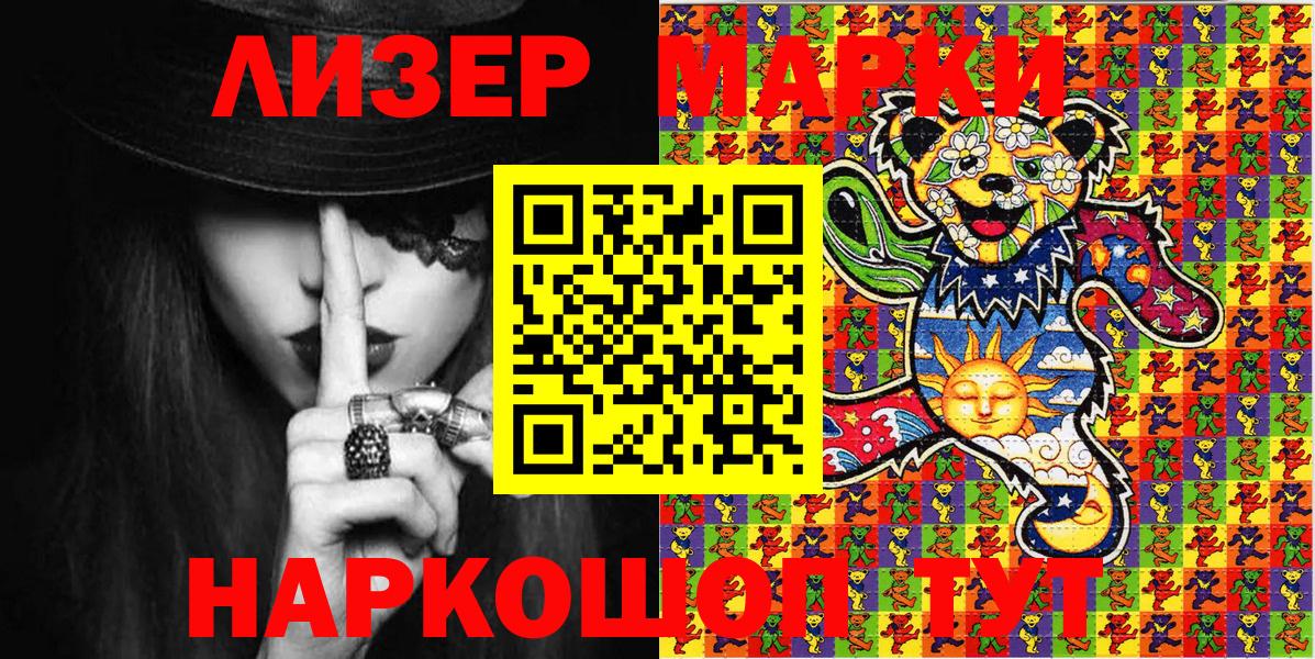 Кореновск  Марки 25I-NBOMe 1,8мг  Марки N-bome  Вход с VPN 